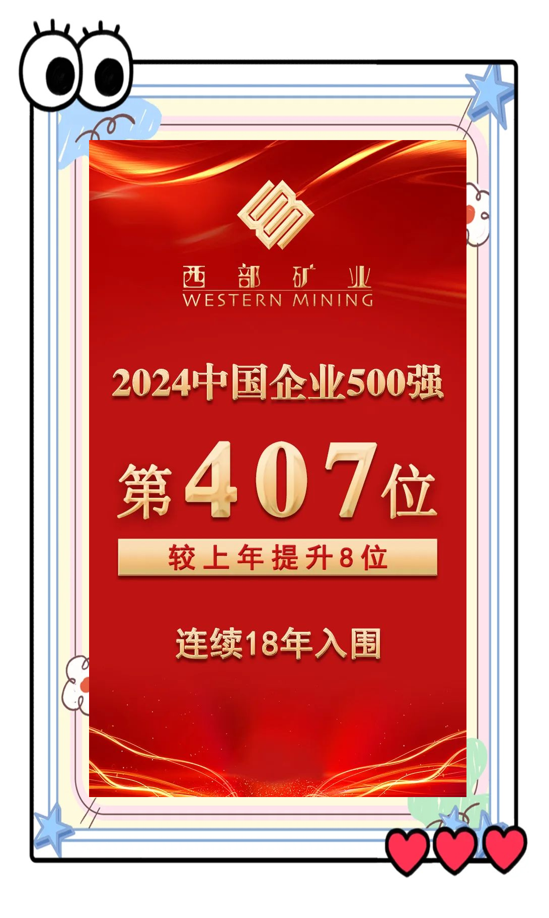 西部矿业股价(西部矿业股价多少)